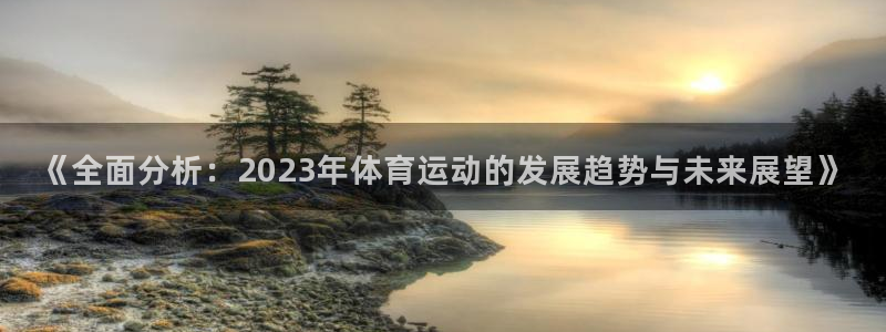 三亿体育登录