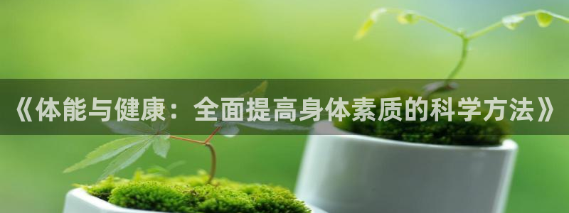 三亿体育