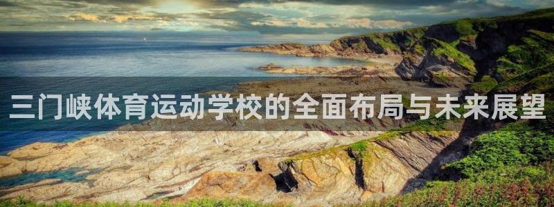 三亿体育登录