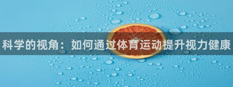 三亿体育网